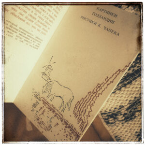 Фотография страницы из книги Карела Чапека «Путешествия» (Картинки Голландии).