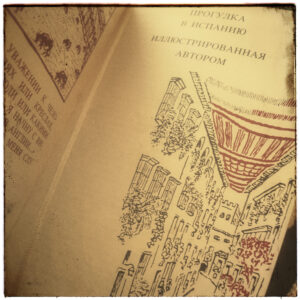 Фотография страницы из книги Карела Чапека «Путешествия» (Прогулка в Испанию).