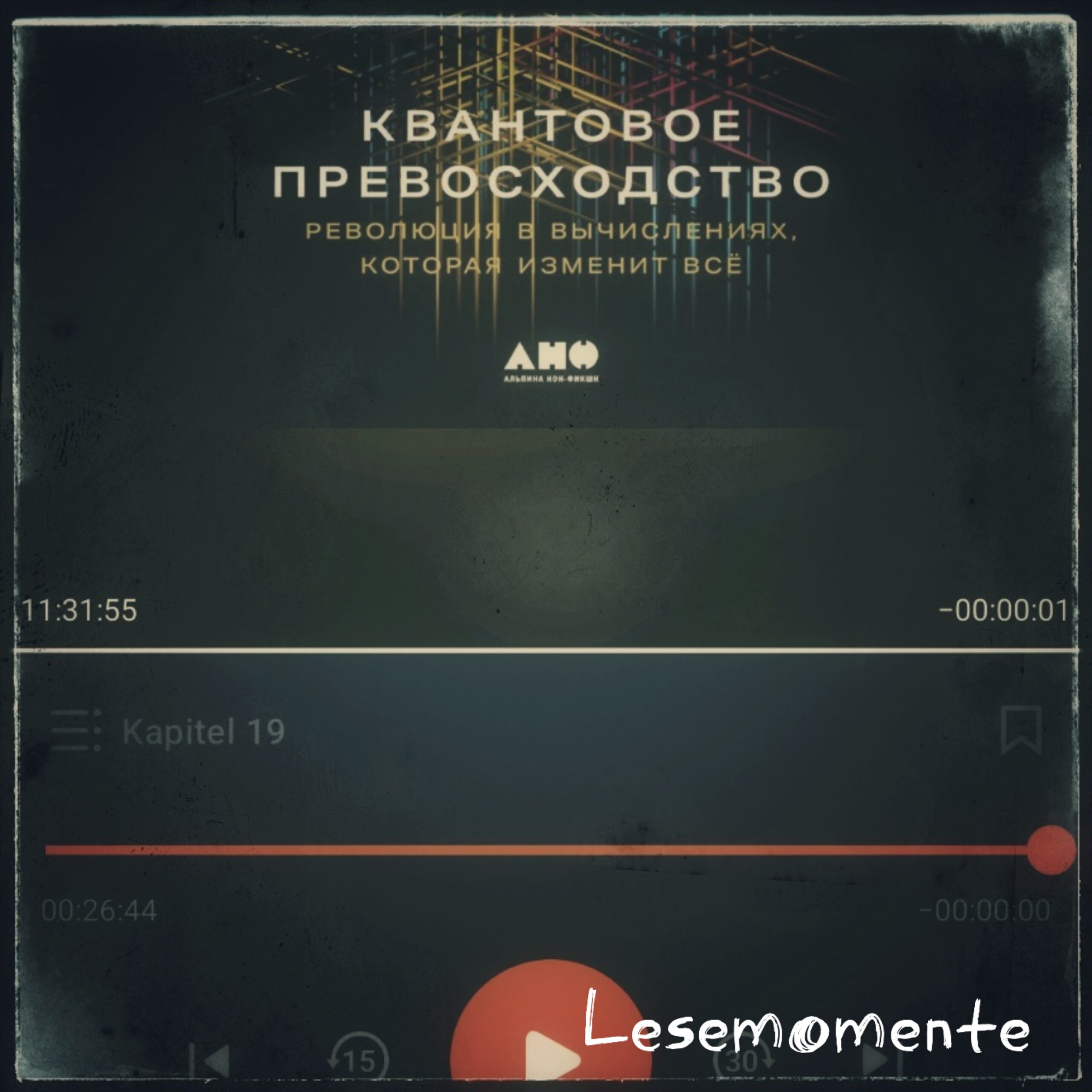 «Квантовое превосходство» от Митио Каку