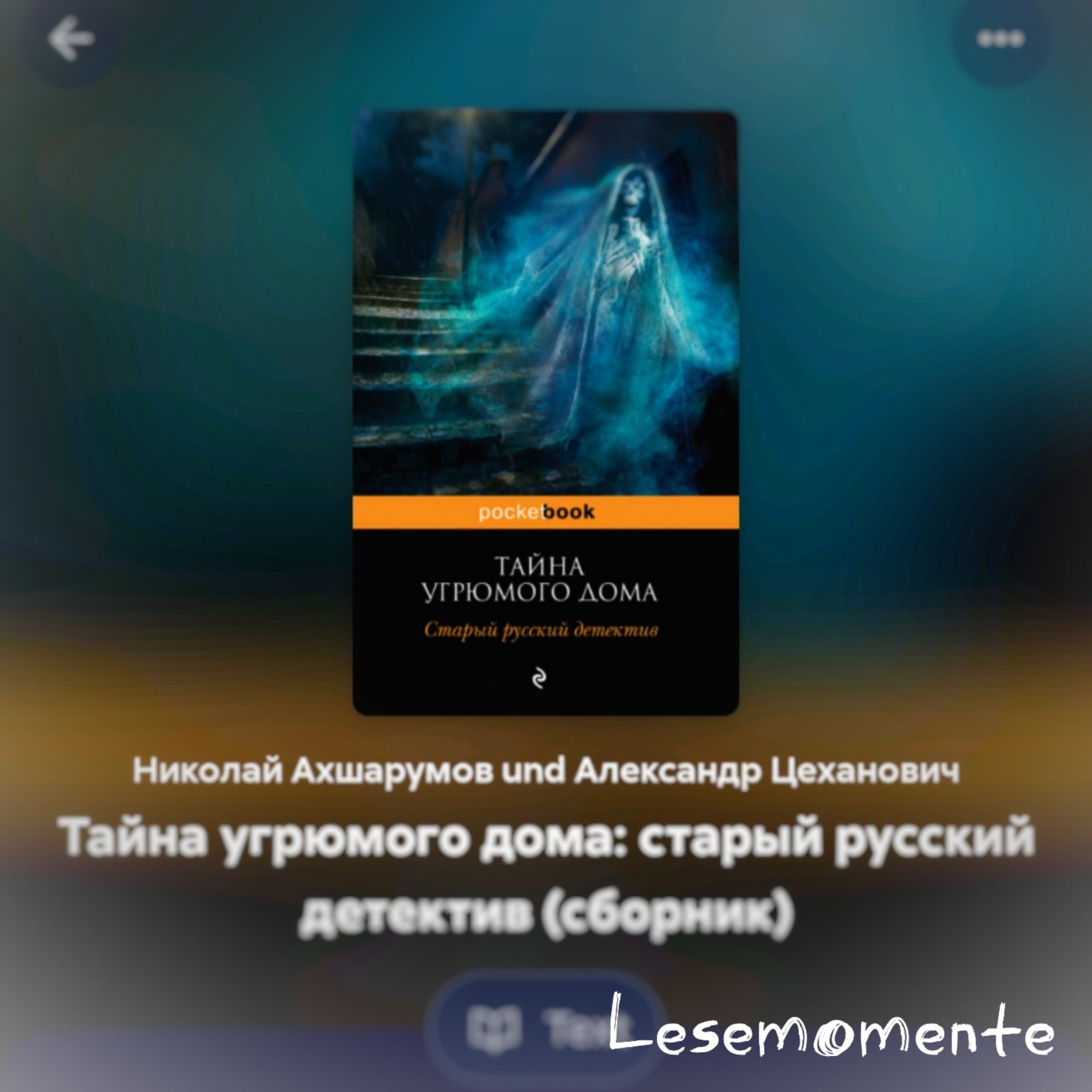 Александр Цеханович и его Тайна угрюмого дома