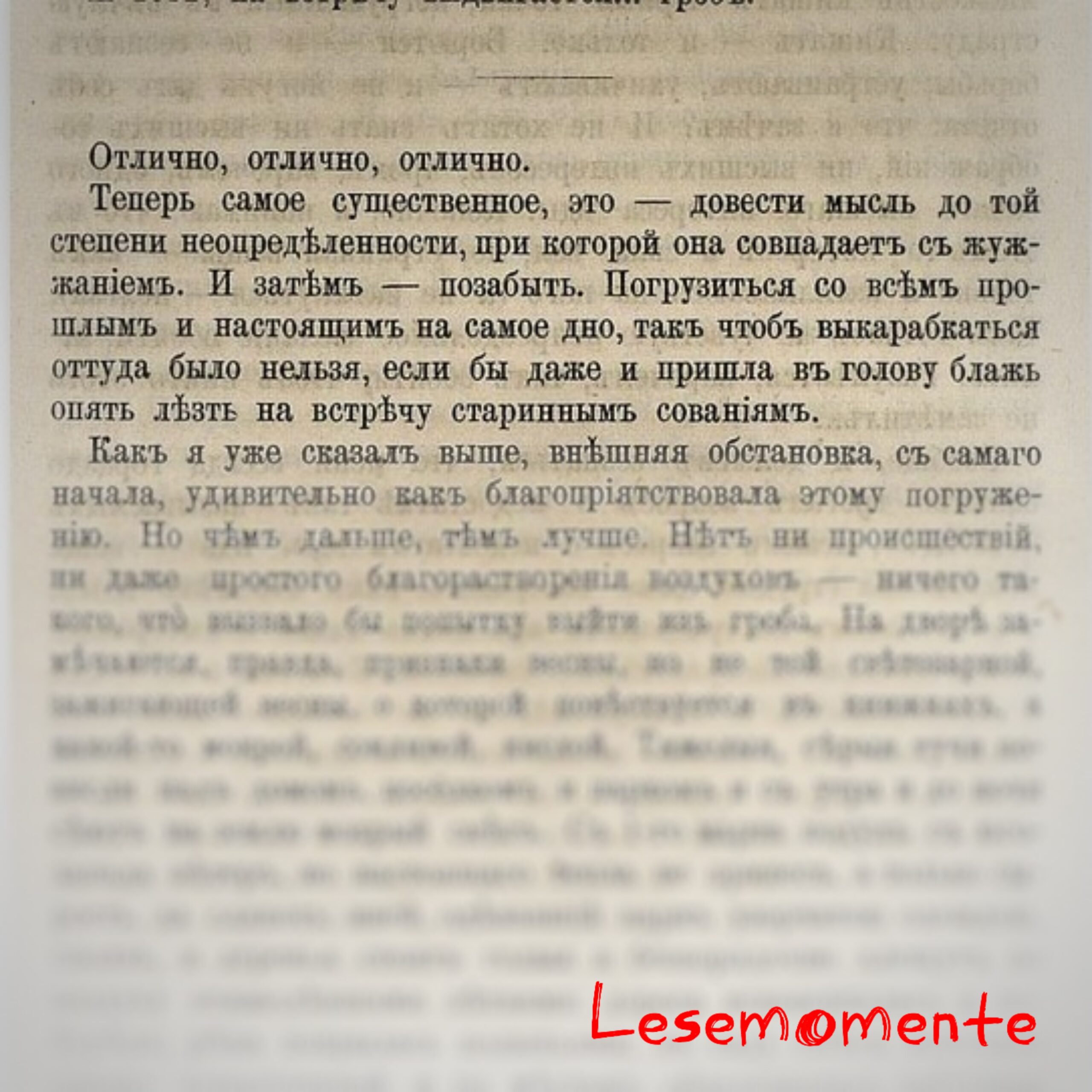Михаил Евграфович Салтыков-Щедрин –  «Дворянская хандра»